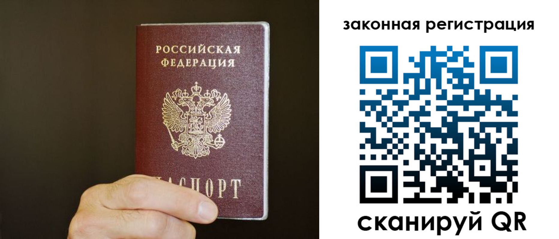 прописка регистрация в Катайске