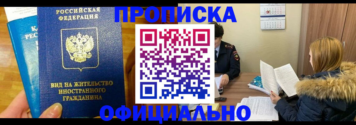 временная регистрация собственник в Катайске
