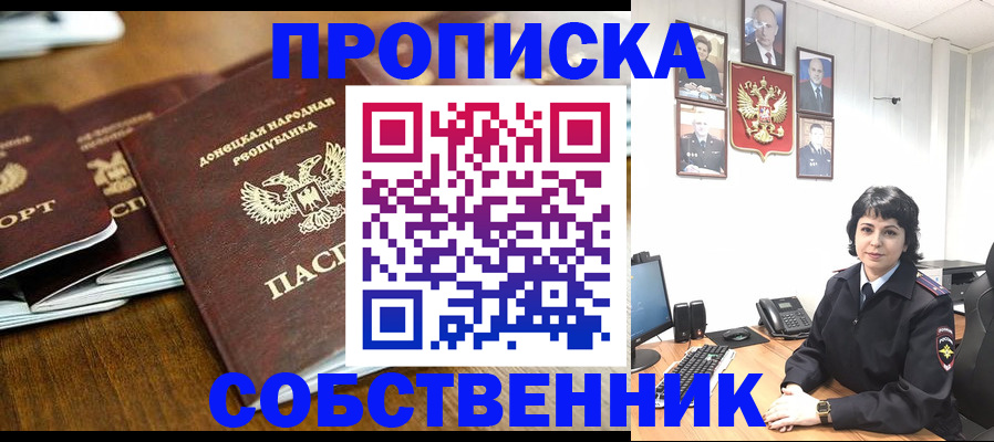 временная регистрация для школы в Катайске