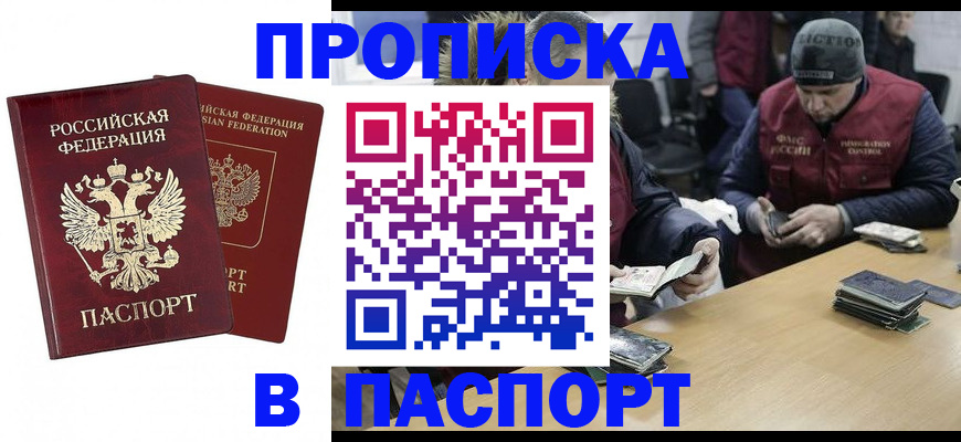 прописка в квартире в Катайске