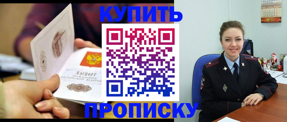 прописка для работы в Катайске