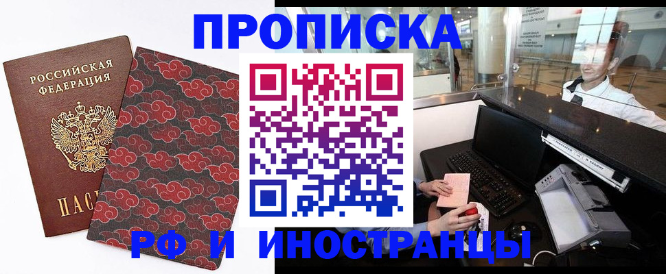 прописка в квартире в Катайске